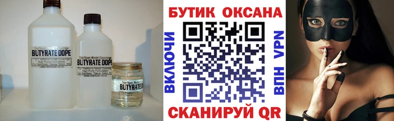 Купить  Россошь  Бутират буратино 