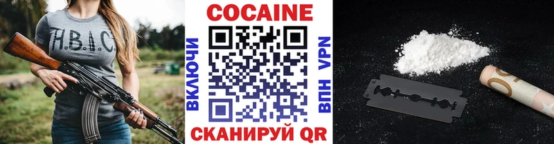 Кокаин 97% Россошь