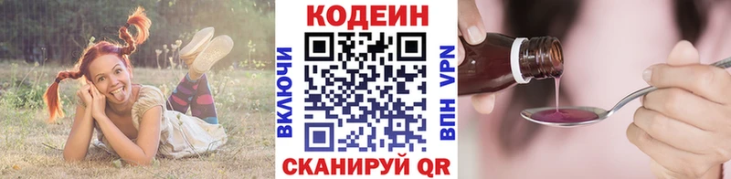 Codein Purple Drank  Купить где  Россошь 