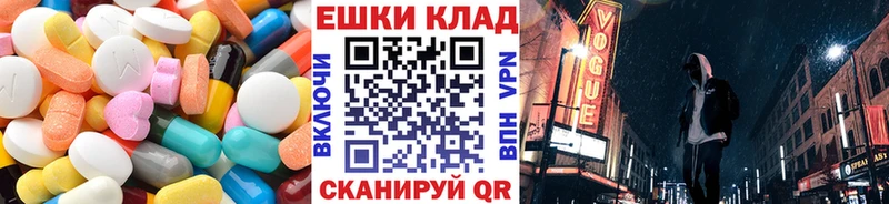 Экстази VHQ  Купить закладки  Россошь 