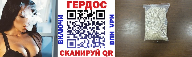 Купить где  Россошь  ГЕРОИН герыч 