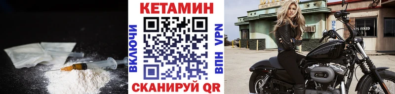 КЕТАМИН VHQ  Купить где  Россошь 