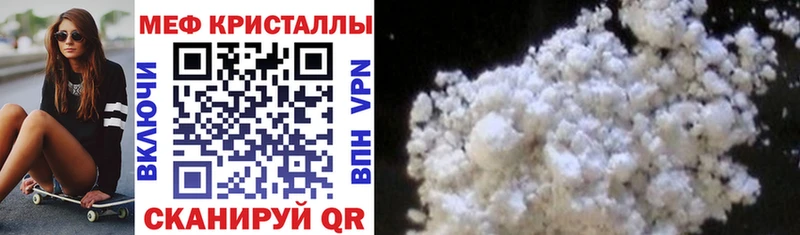 Купить  Россошь  Меф кристаллы 
